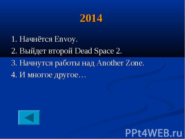 2014 1. Начнётся Envoy. 2. Выйдет второй Dead Space 2. 3. Начнутся работы над Another Zone. 4. И многое другое…