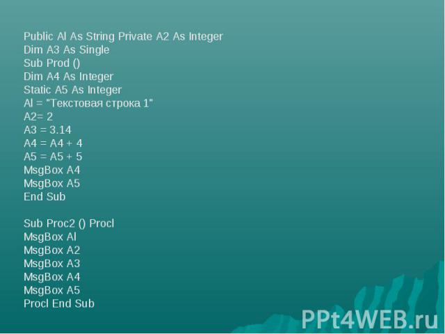 Public Al As String Private A2 As Integer Dim A3 As Single Sub Prod () Dim A4 As Integer Static A5 As Integer Al = 