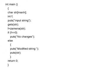 int main () { char str[maxln]; int f; puts("input string"); gets(str); f=zamena(
