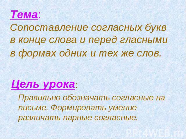 Для согласования одних и тех же документов на разных компьютерах предназначена программа