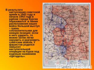 В результате наступления советской армии в 1942 году и начала 1943 года в районе