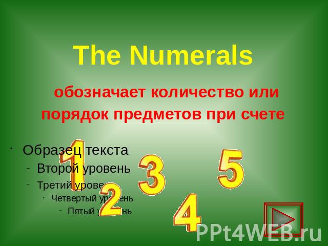 The Numerals обозначает количество или порядок предметов при счете