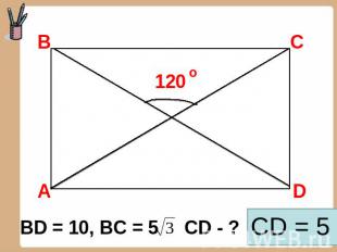 BD = 10, ВC = 5 CD - ?