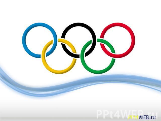 Скачать шаблоны для презентации олимпийские игры