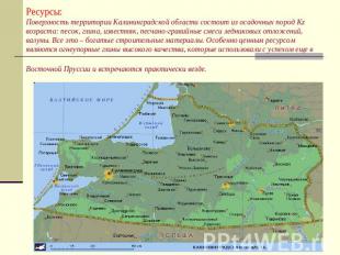 Ресурсы: Поверхность территории Калининградской области состоит из осадочных пор