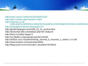 http://www.vsesmi.ru/themes/29/2008/12/26/http://rilim.ru/index.php?newsid=17963