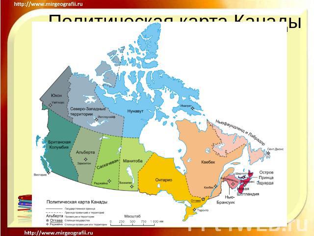 Политическая карта Канады.
