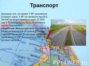Транспорт Дорожная сеть составляет 3 497 километров основных дорог, 3 497 км авт