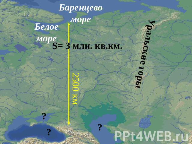 Баренцевоморе Белоеморе S= 3 млн. кв.км.
