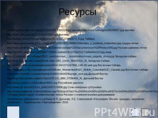 Ресурсы http://img.beta.rian.ru/images/22230/03/222300328.jpg арктика http://rus