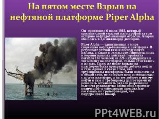 На пятом месте Взрыв на нефтяной платформе Piper Alpha Он произошел 6 июля 1988,