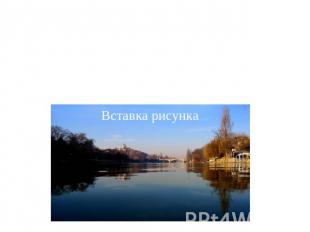 Внутренние воды Главными водными артериями Европы являются реки Волга, Дон, Днеп