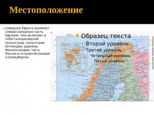 Местоположение Северная Европа занимает северо-западную часть Евразии. Она включ