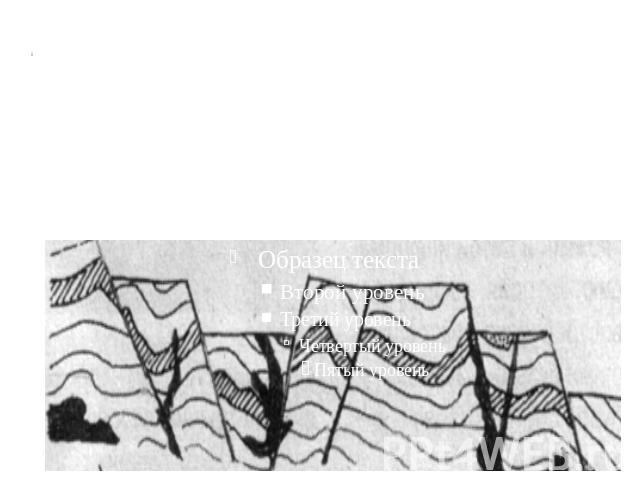 В кайнозойской эре, когда образовывались все главные черты современного земная кора Тывинского региона рельефа, в том числе горные системы (Гималаи, Кавказ), вступила в процесс блоковой тектонической перестройкой. Оканчивалась сеть глубинных разломо…