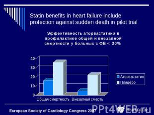 Statin benefits in heart failure include protection against sudden death in pilo
