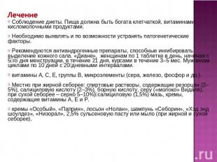 Лечение Соблюдение диеты. Пища должна быть богата клетчаткой, витаминами, кислом