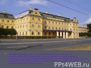 Меньшиковский дворец в Санкт-Петербурге расположен на Университетской набережной
