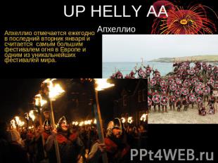 UP HELLY AA Апхеллио Апхеллио отмечается ежегодно в последний вторник января и с