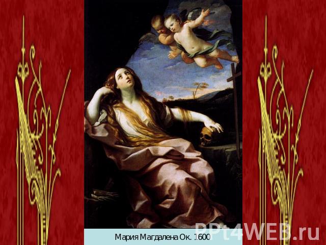 Мария Магдалена Ок. 1600