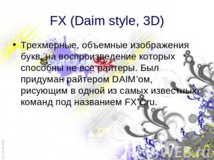 FX (Daim style, 3D)Трехмерные, объемные изображения букв, на воспроизведение кот