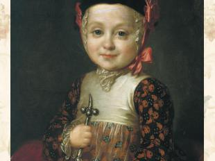 Портрет А.Г. Бобринского в детстве. Середина 1760-х гг. ГРМ