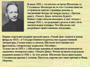 В июле 1931 г. состоялась встреча Шолохова со Сталиным. Несмотря на то что Стали