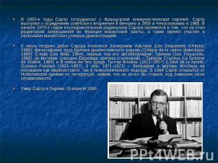 В 1950-е годы Сартр сотрудничал с Французской коммунистической партией. Сартр вы