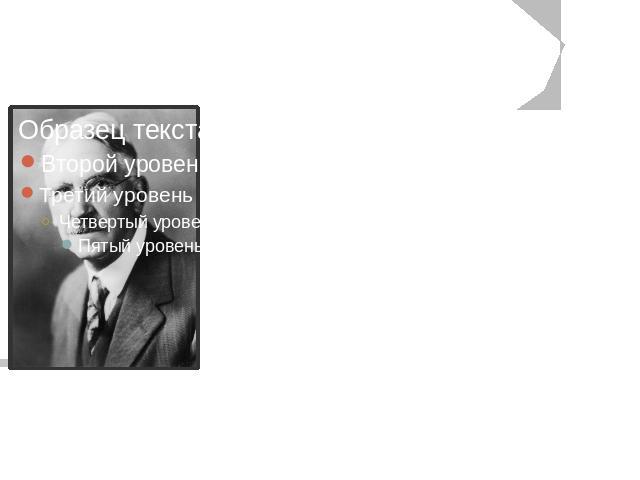 Инструментализм Д.Дьюи Джон Дьюи (1859-1952) - американский педагог, психолог, автор первого американского учебника по психологии, создатель школы инструментализма. Родился близ Берлингтона (штат Вермонт). Преподавал в Мичиганском, Чикагском, Колумб…