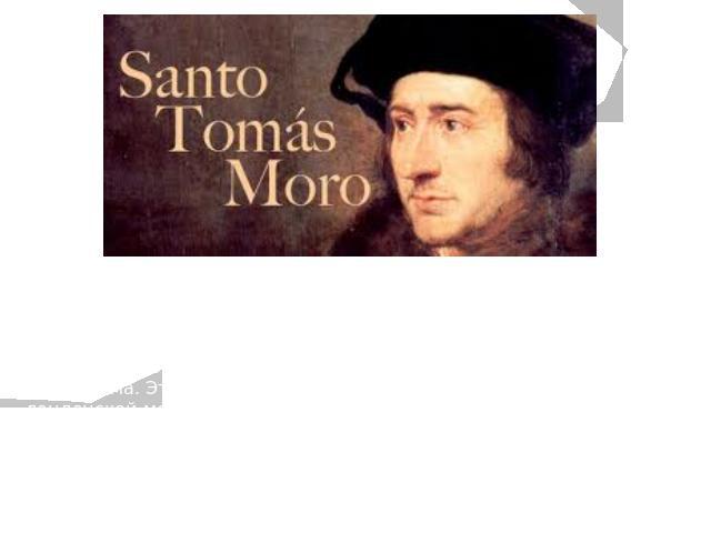 Томас Мор (1479—1555) происходил из богатой семьи королевского юриста. Его гуманистическое мировоззрение формировалось в Оксфордском университете, центре тогдашних английских гуманистов. Как член парламента, он смело выступает против финансовых махи…