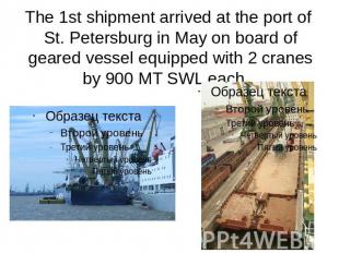 The 1st shipment arrived at the port of St. Petersburg in May on board of geared