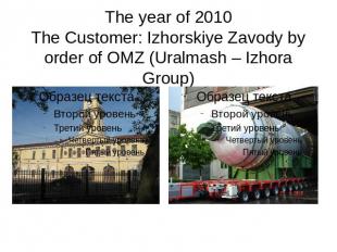The year of 2010The Customer: Izhorskiye Zavody by order of OMZ (Uralmash – Izho
