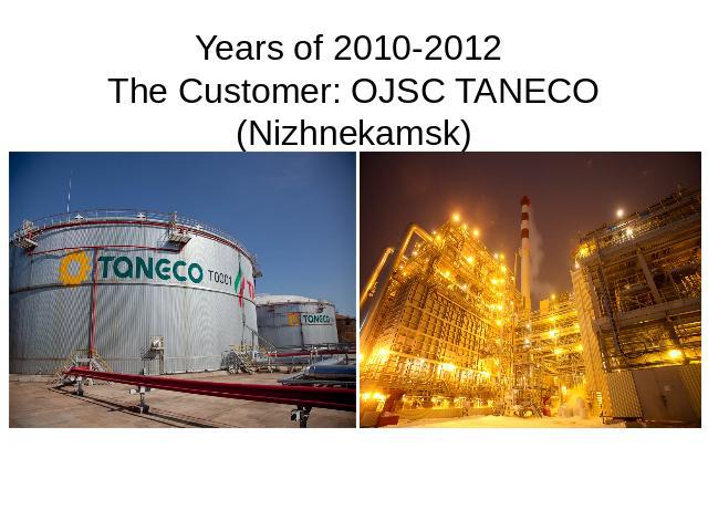 Years of 2010-2012 The Customer: OJSC TANECO (Nizhnekamsk)