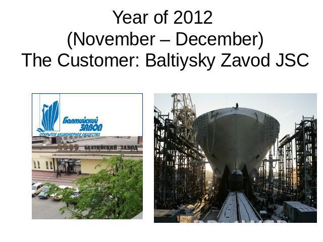 Year of 2012 (November – December)The Customer: Baltiysky Zavod JSC