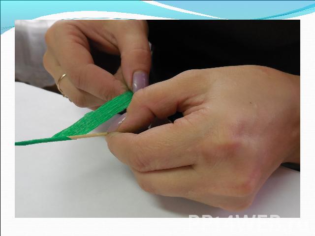 Оборачиваем (тейпируем) зубочистку узкой полоской зелёной гофрированной бумаги.