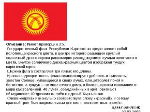 Описание: Имеет пропорции 3:5. Государственный флаг Республики Кыргызстан предст