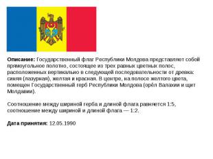 Описание: Государственный флаг Республики Молдова представляет собой прямоугольн