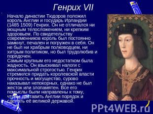Генрих VII Начало династии Тюдоров положил король Англии и государь Ирландии (14