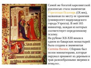 Самой же богатой каролингской рукописью стала знаменитая Утрехтская Псалтирь (IX
