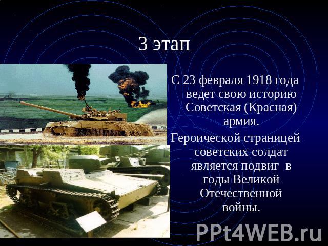 Презентация по теме советская разведка и контрразведка в годы великой отечественной войны