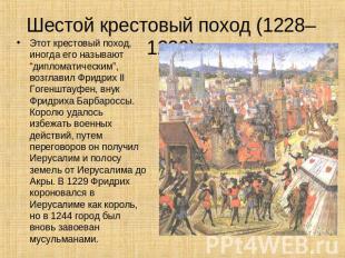 Шестой крестовый поход (1228–1229) Этот крестовый поход, иногда его называют “ди