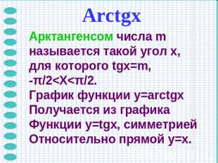 ArctgхАрктангенсом числа m называется такой угол x, для которого tgx=m, -π/2