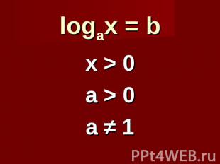 logax = b x > 0a > 0a ≠ 1
