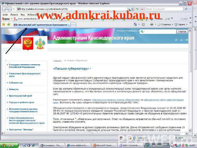www.admkrai.kuban.ru