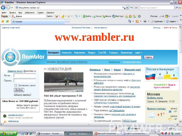 www.rambler.ru