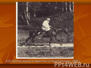Л.Н.Толстой верхом в окрестности Ясной Поляны. 1908 г.