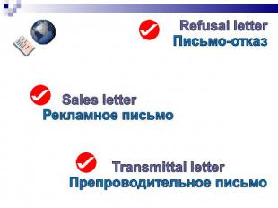 Refusal letterПисьмо-отказSales letterРекламное письмоTransmittal letterПрепрово