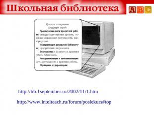 http://lib.1september.ru/2002/11/1.htmhttp://www.intelteach.ru/forum/poslekurs#t