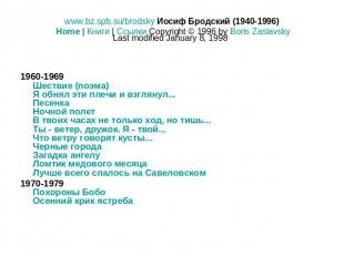 www.bz.spb.su/brodsky Иосиф Бродский (1940-1996) Home | Книги | Ссылки Copyright