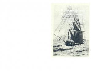 Фрегат “Паллада” был в свое время одним из самых хороших и красивых кораблей вое