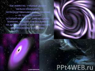 Как известно, «черные дыры» нельзя обнаружить непосредственными наблюдениями — и